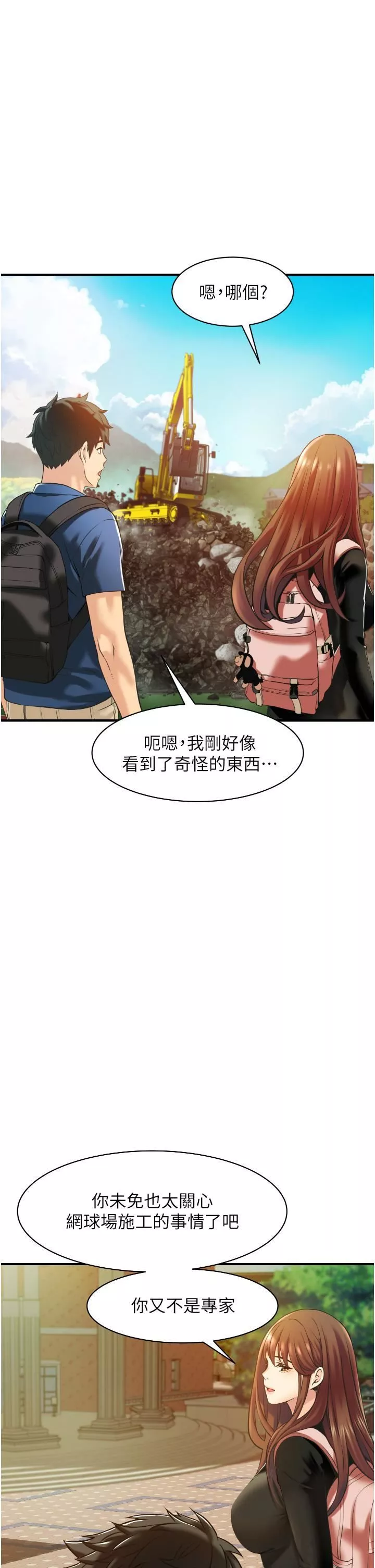小巷里的秘密-第2话-令人难忘的柔嫩小穴 - 图片 43
