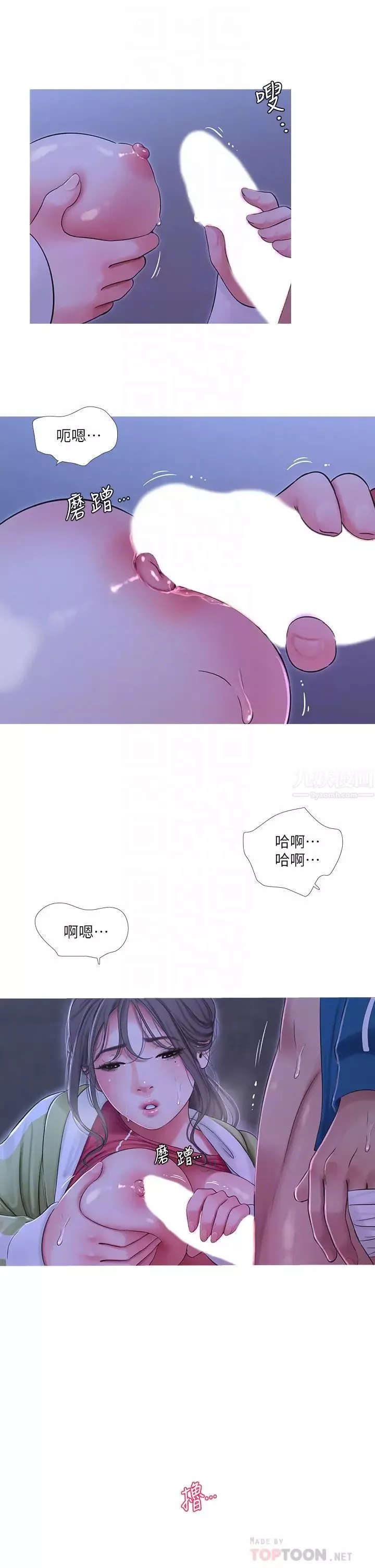 親家四姊妹第74話-我要再挑戰一次