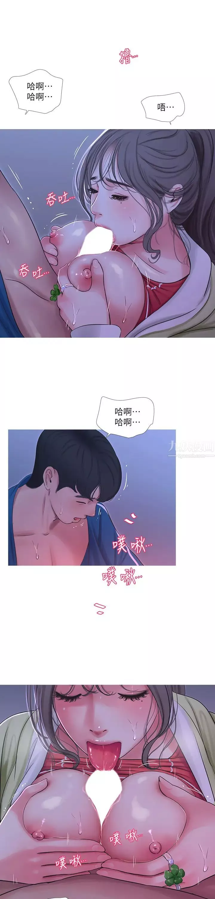亲家四姊妹-第74话-我要再挑战一次 - 图片 15