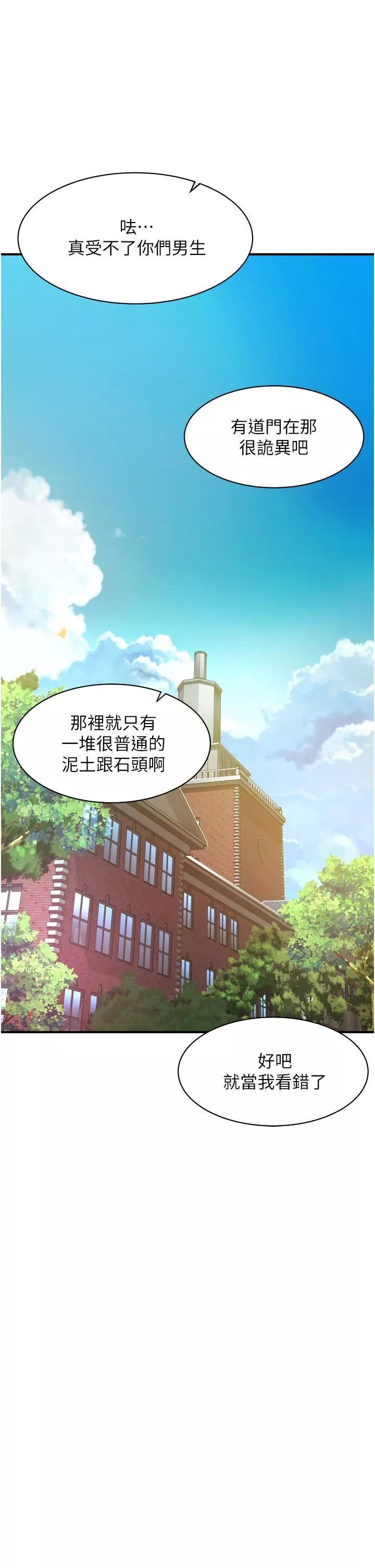 小巷里的秘密-第2话-令人难忘的柔嫩小穴 - 图片 45