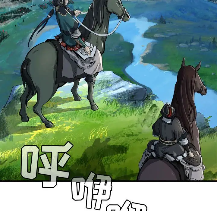 逍遥游第19章