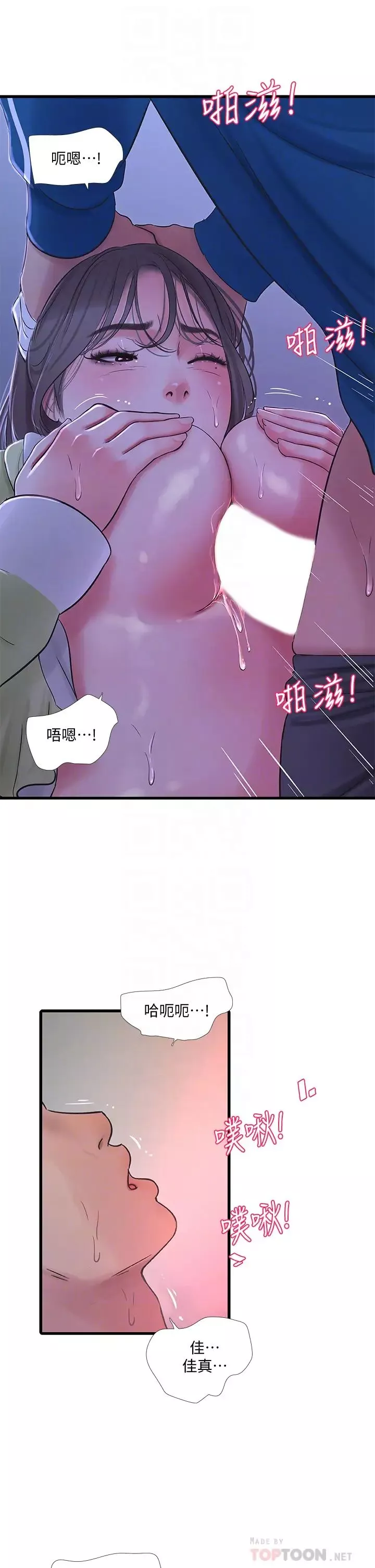 亲家四姊妹-第74话-我要再挑战一次 - 图片 18
