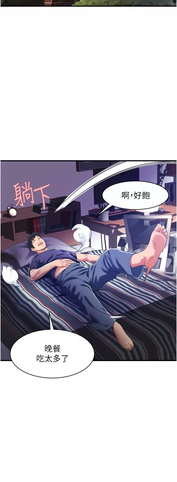 小巷里的秘密-第2话-令人难忘的柔嫩小穴 - 图片 50