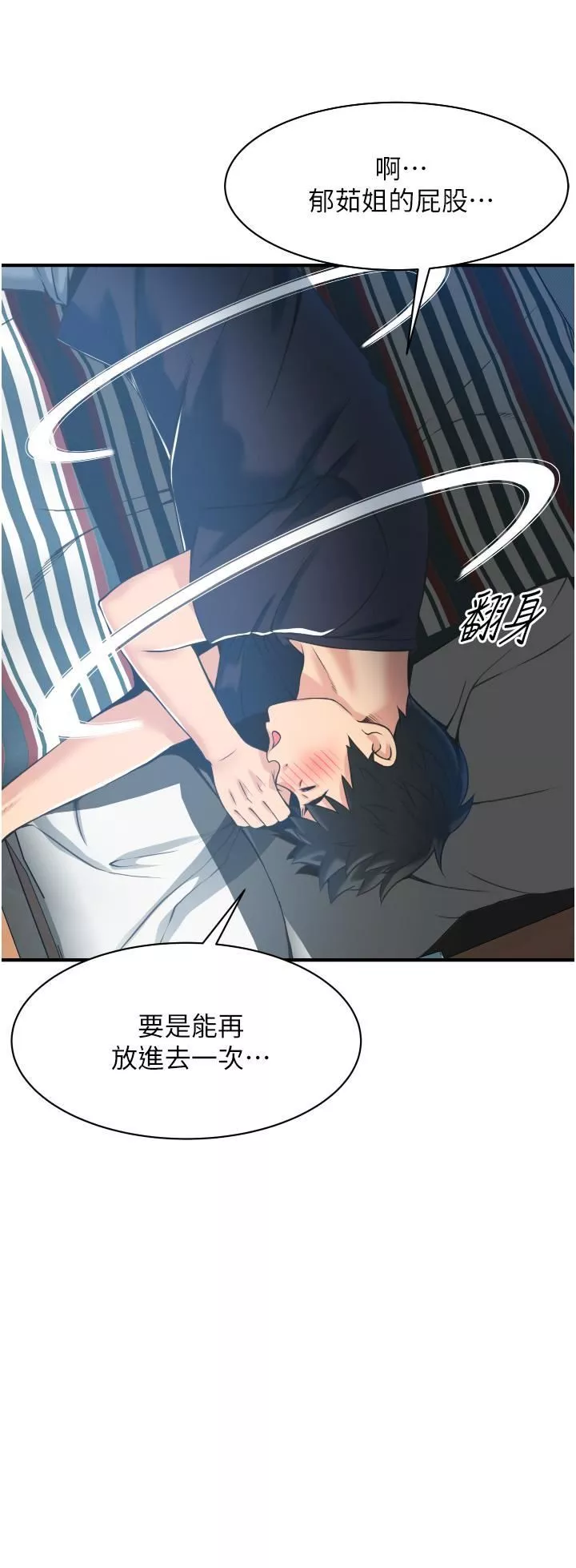 小巷里的秘密-第2话-令人难忘的柔嫩小穴 - 图片 52