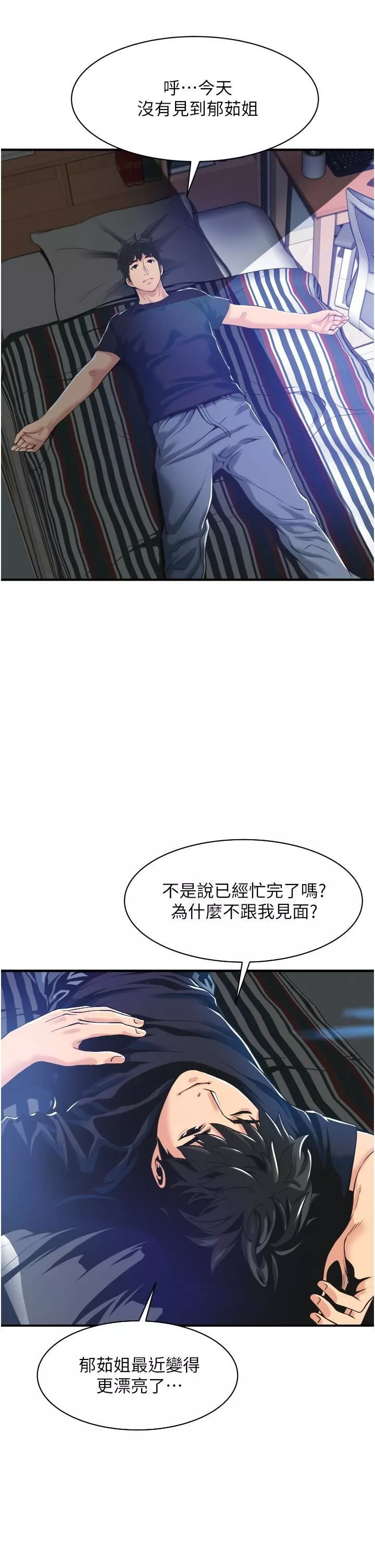 小巷裡的秘密第2話-令人難忘的柔嫩小穴