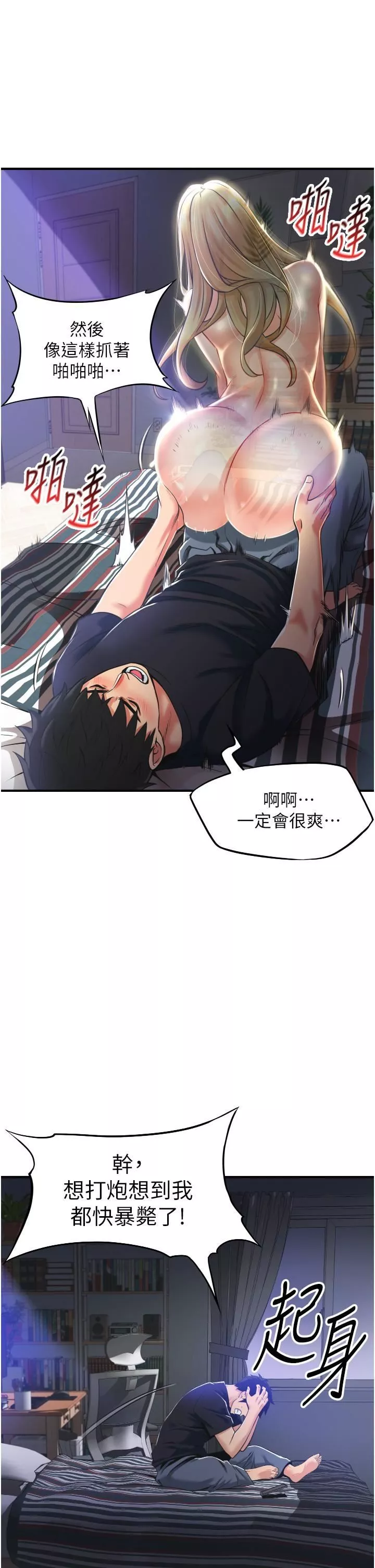 小巷裡的秘密第2話-令人難忘的柔嫩小穴