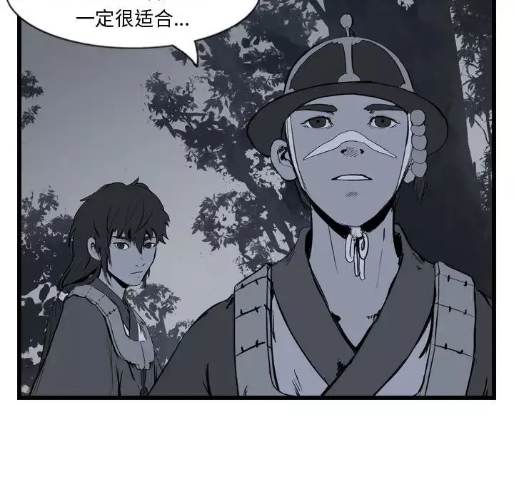逍遥游第19章