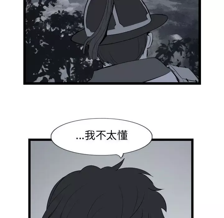 逍遥游第19章