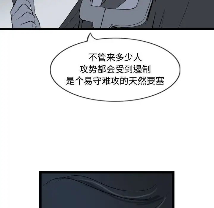 逍遥游第19章