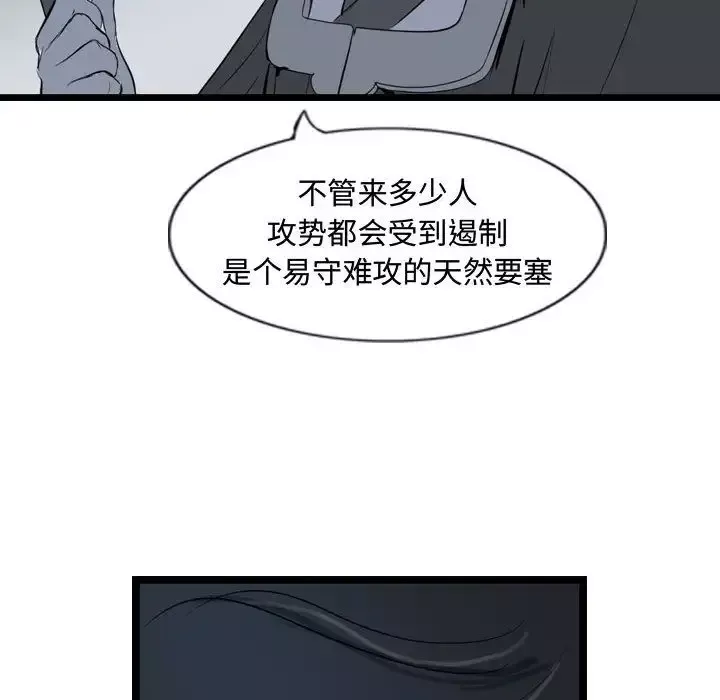 逍遥游-第19章 - 图片 70
