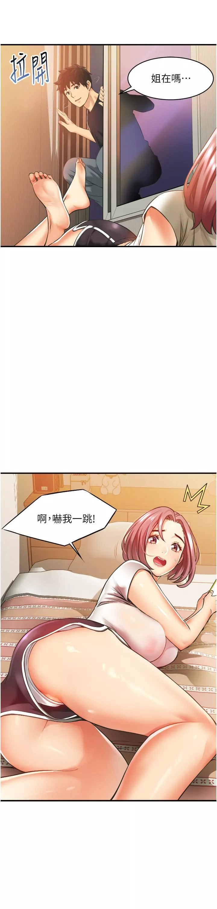 小巷裡的秘密第2話-令人難忘的柔嫩小穴
