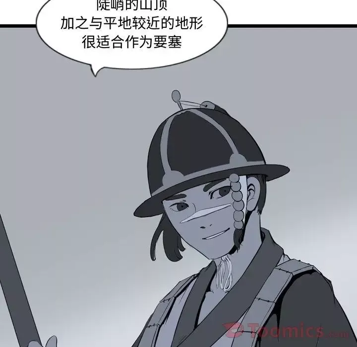 逍遥游第19章