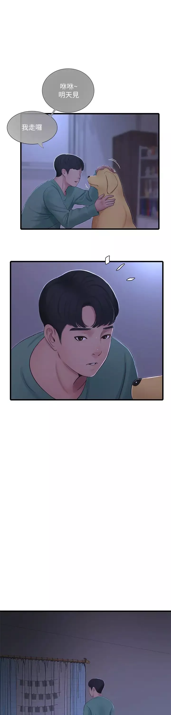 親家四姊妹第75話-嫂嫂的情色物理治療