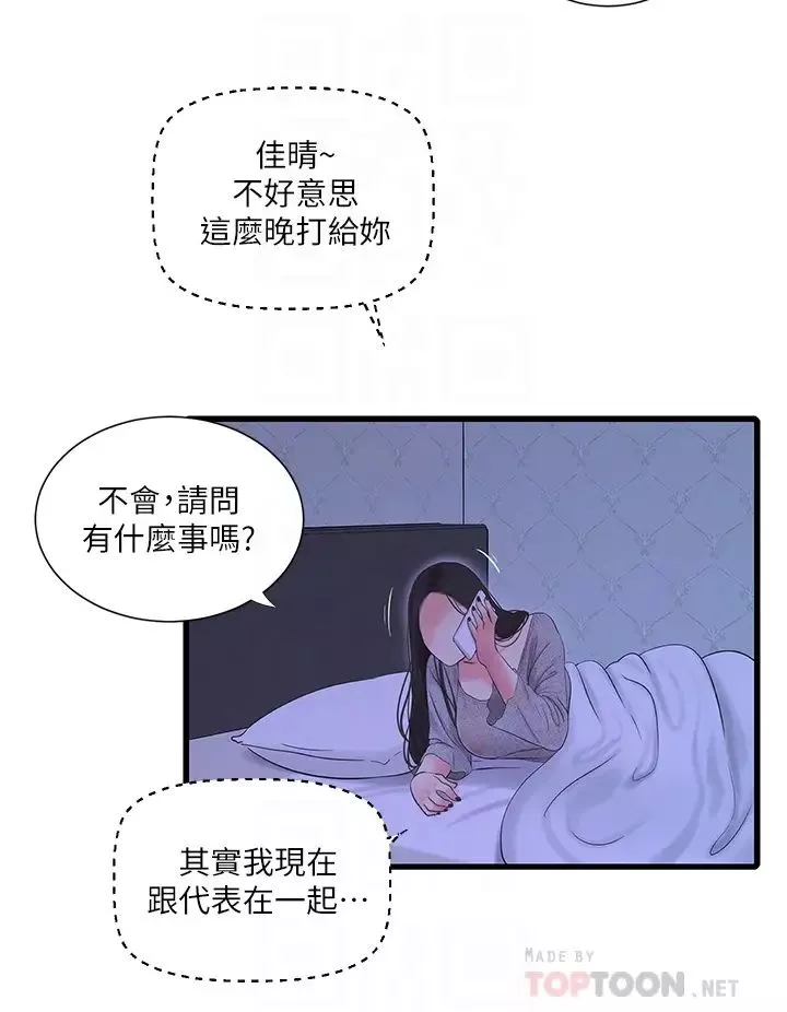 亲家四姊妹-第75话-嫂嫂的情色物理治疗 - 图片 8