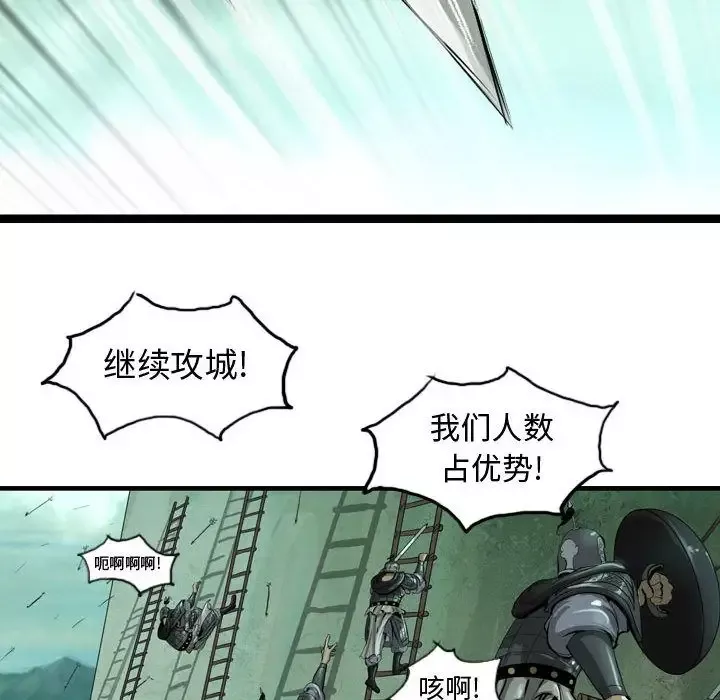 逍遥游-第19章 - 图片 76