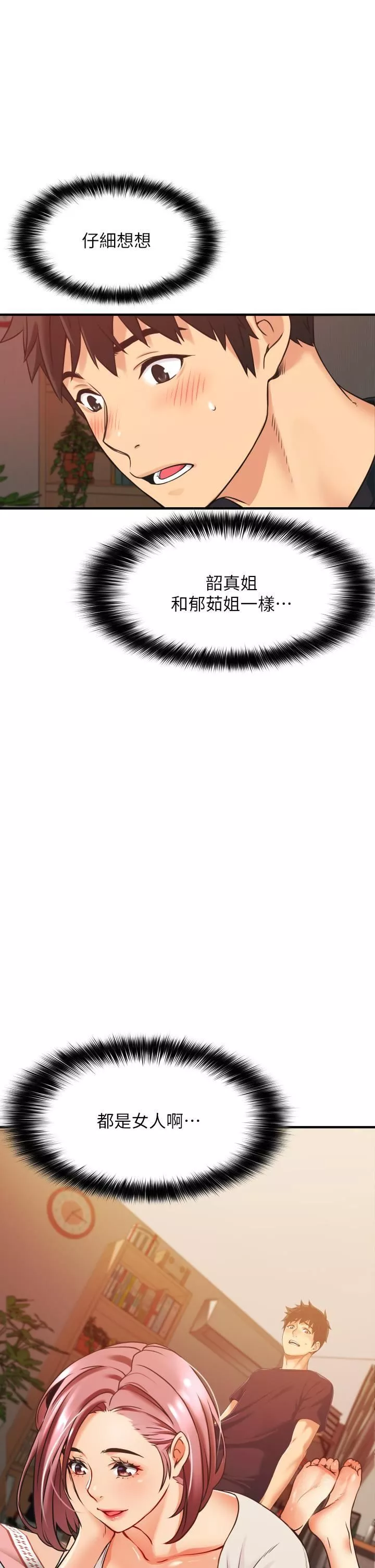 小巷里的秘密-第2话-令人难忘的柔嫩小穴 - 图片 67