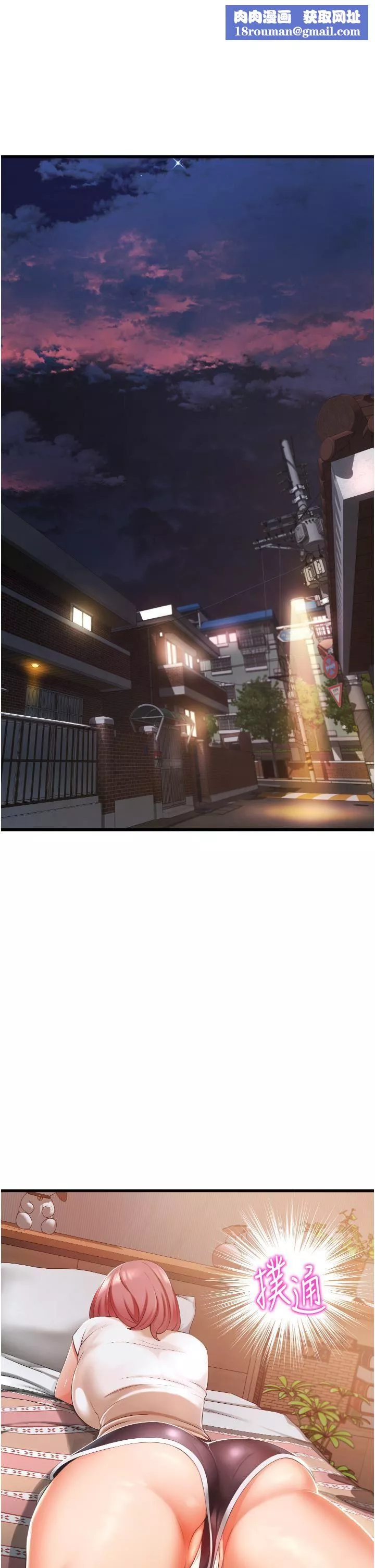 小巷里的秘密-第3话-不善拒绝的姐姐 - 图片 1