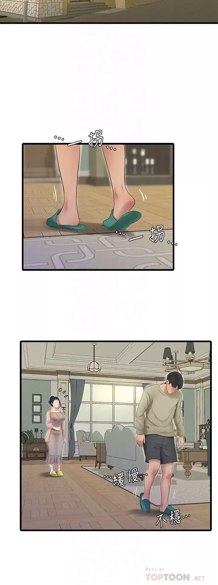 親家四姊妹第75話-嫂嫂的情色物理治療