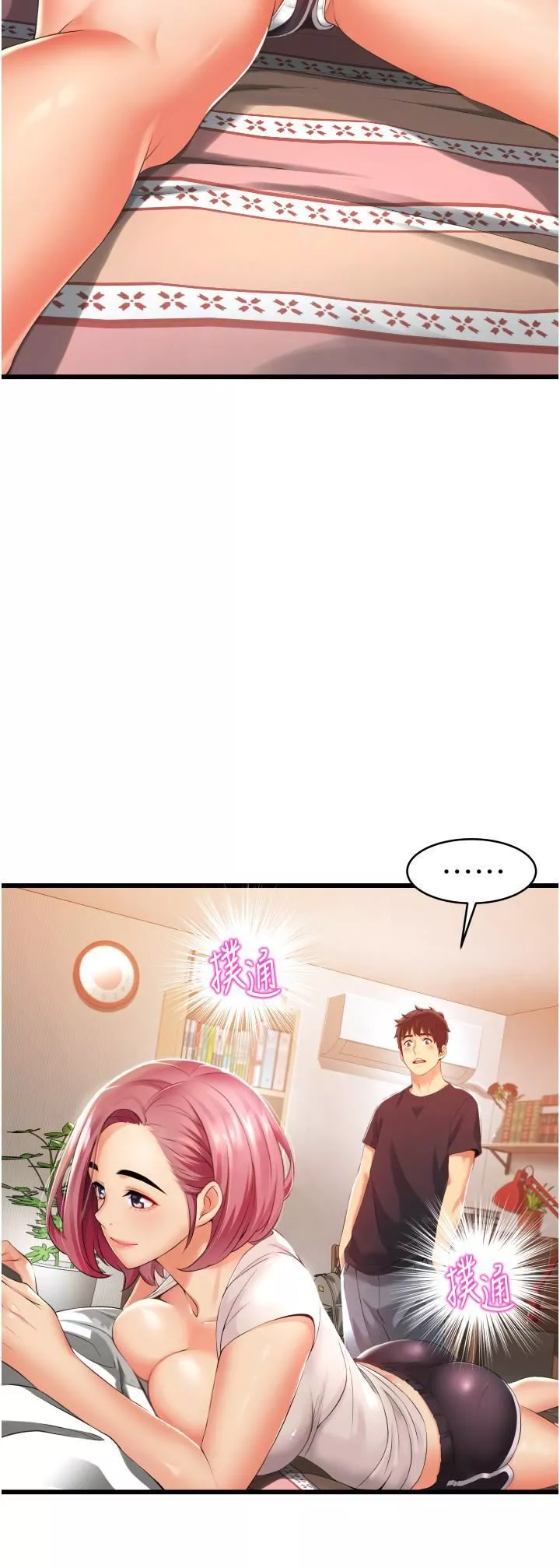 小巷里的秘密-第3话-不善拒绝的姐姐 - 图片 2
