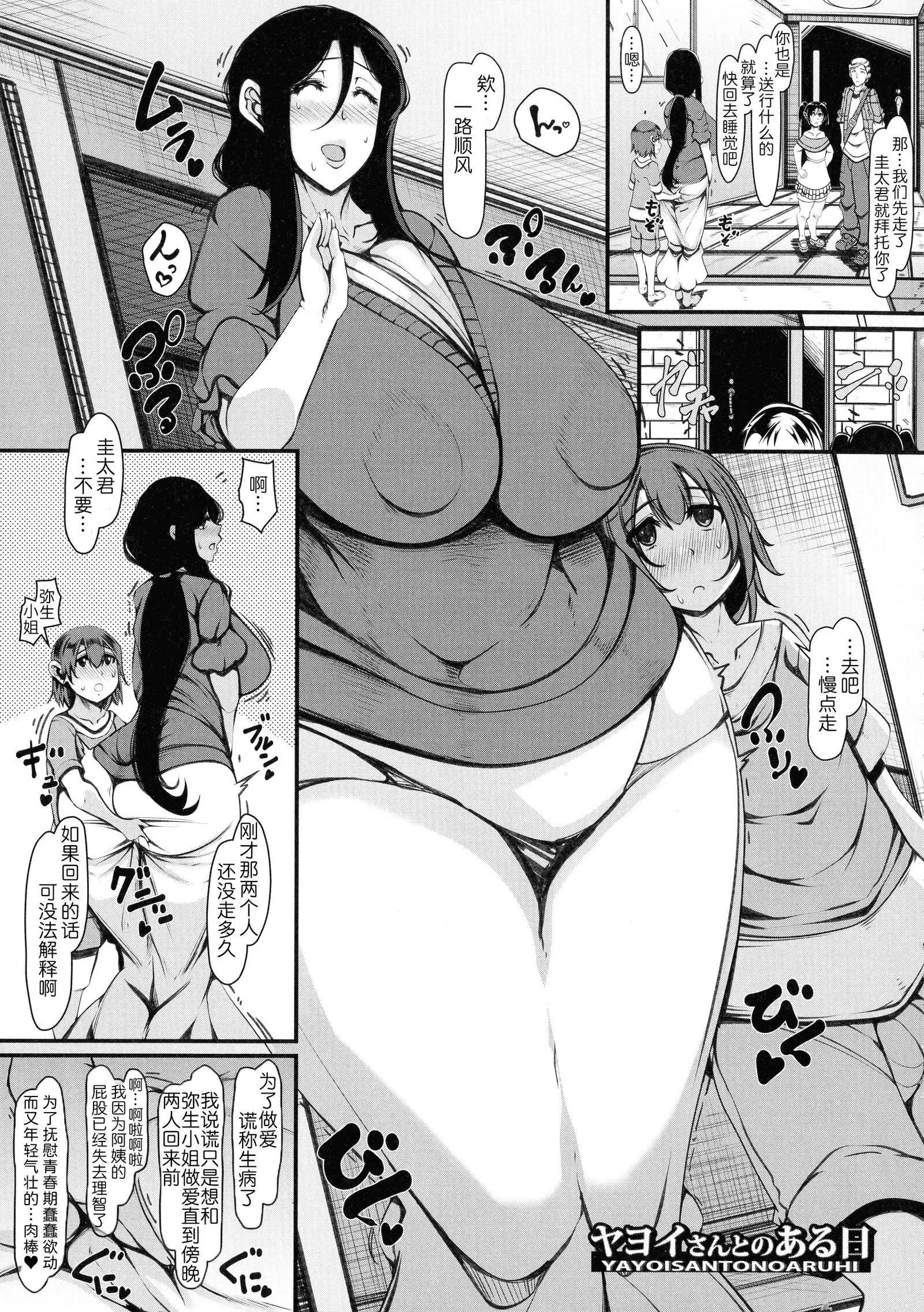 [泷山ゆーいち]ボク専用の爆乳巨尻おばさん妻[为鱼氏汉化]-[泷山ゆーいち]ボク専用の爆乳巨尻おばさん妻[为鱼氏汉化] - 图片 181
