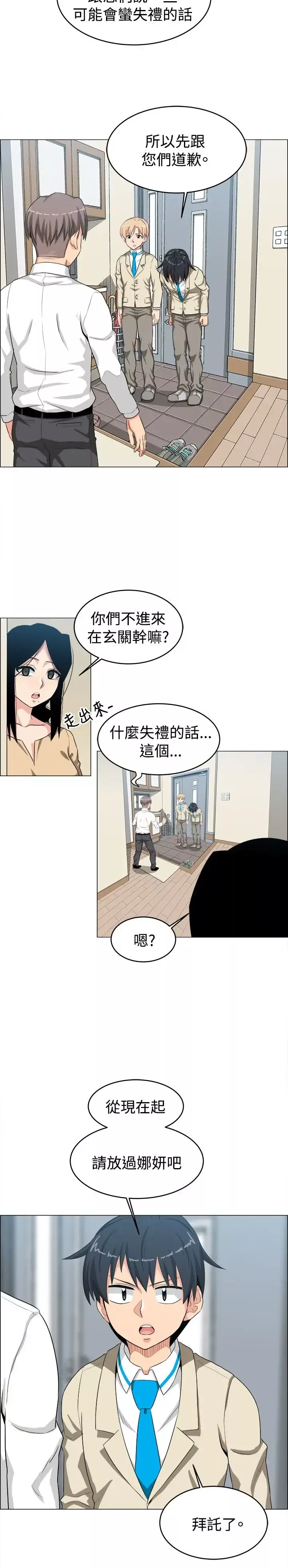 不是蘿莉控第24话