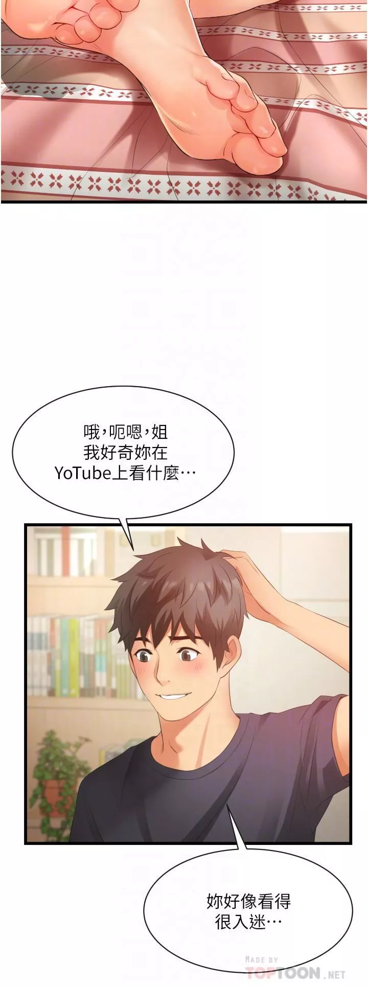 小巷里的秘密-第3话-不善拒绝的姐姐 - 图片 4