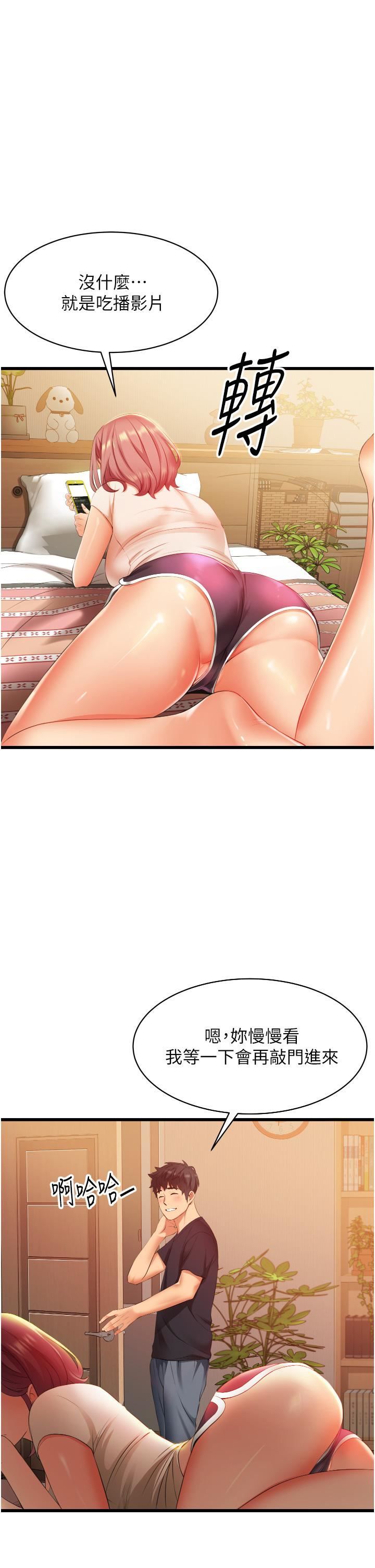 小巷裡的秘密第3話-不善拒絕的姐姐