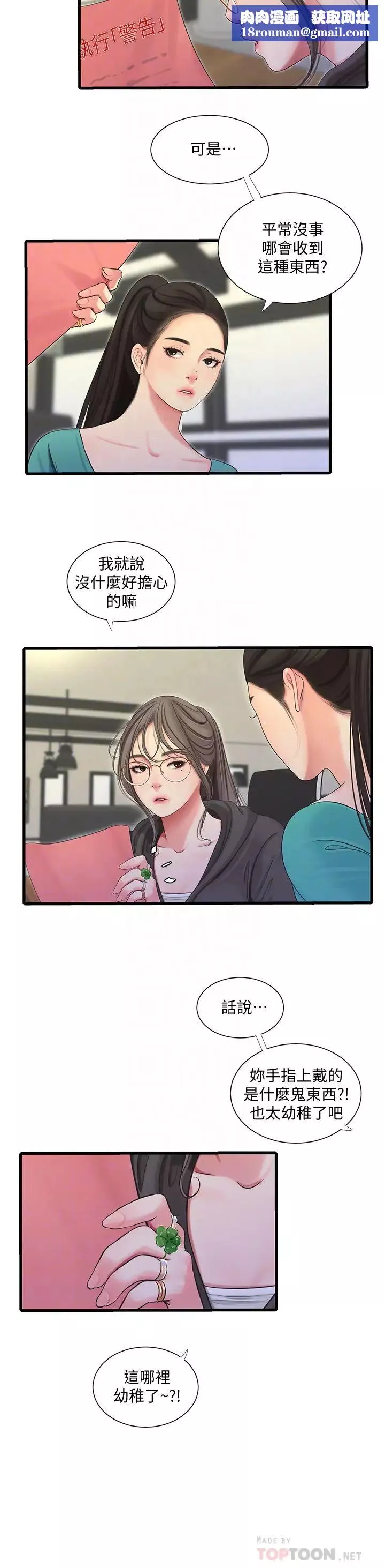 亲家四姊妹-第75话-嫂嫂的情色物理治疗 - 图片 16