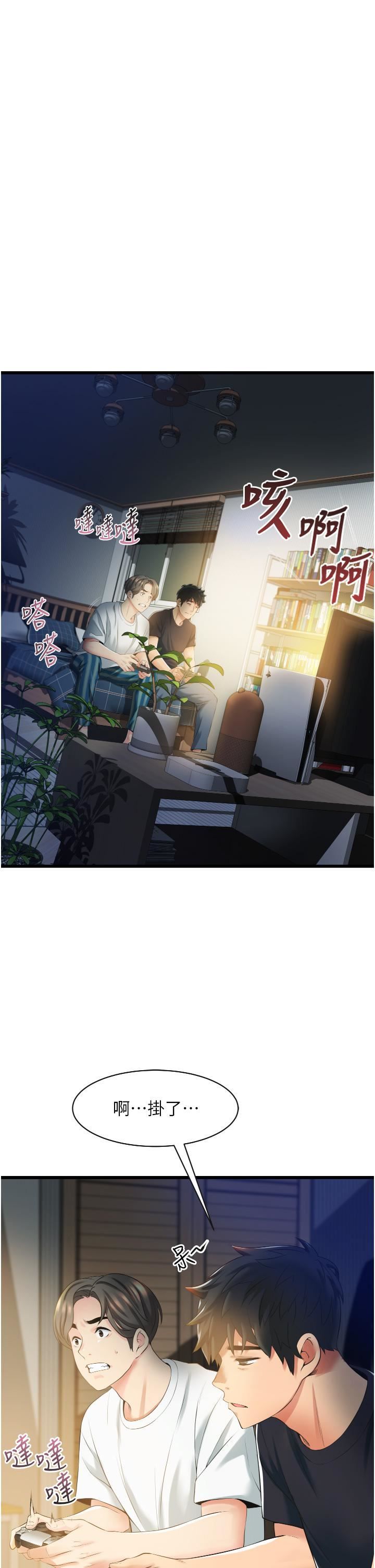 小巷裡的秘密第3話-不善拒絕的姐姐