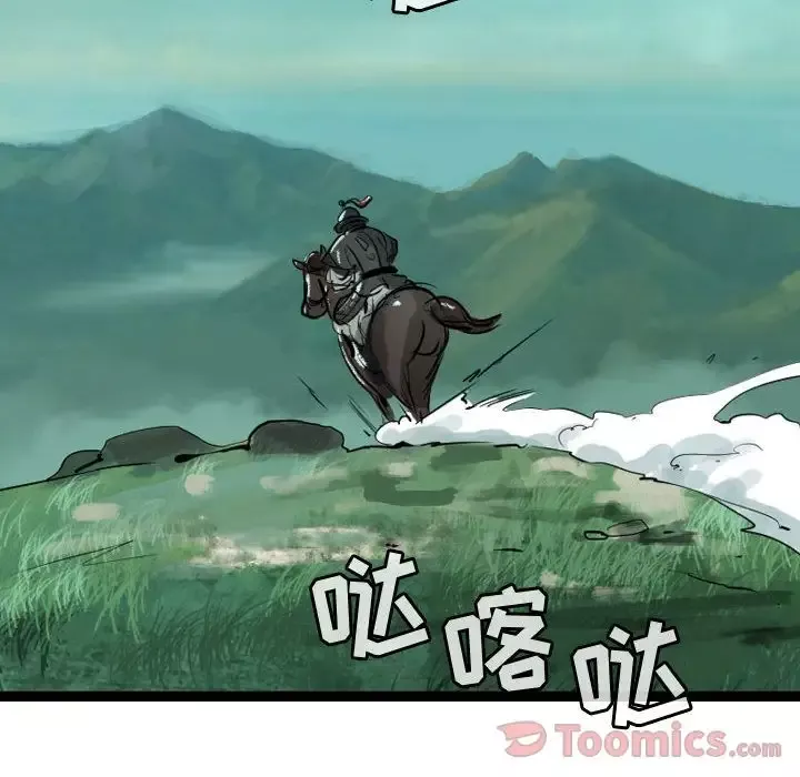 逍遥游-第19章 - 图片 81