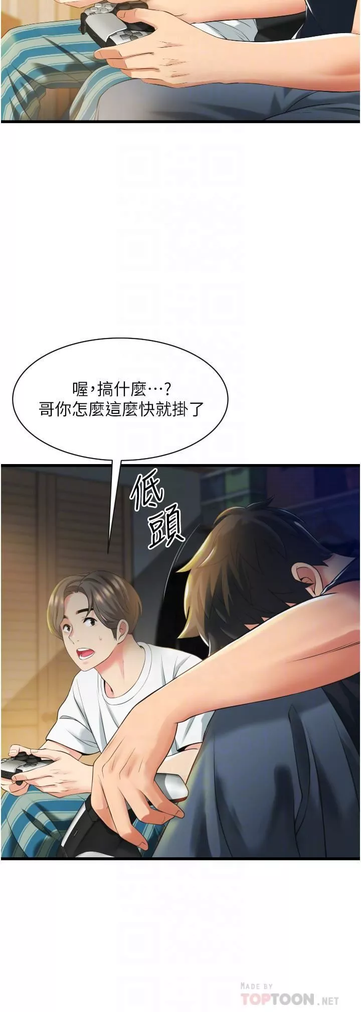 小巷里的秘密-第3话-不善拒绝的姐姐 - 图片 8