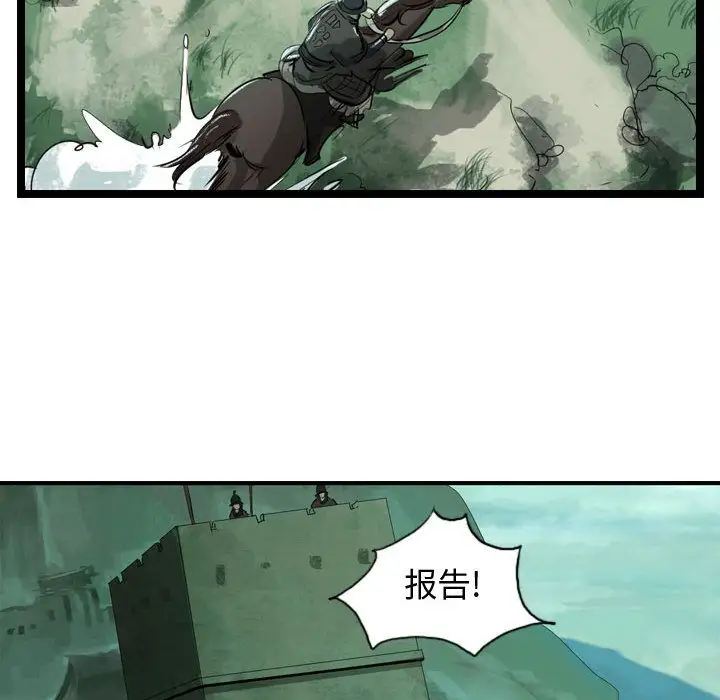 逍遥游第19章