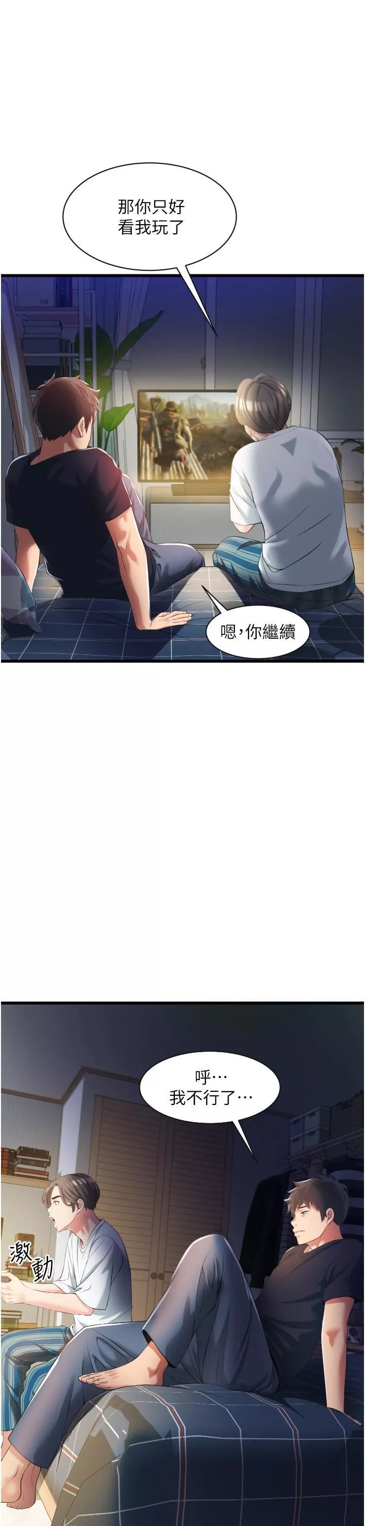 小巷里的秘密-第3话-不善拒绝的姐姐 - 图片 9