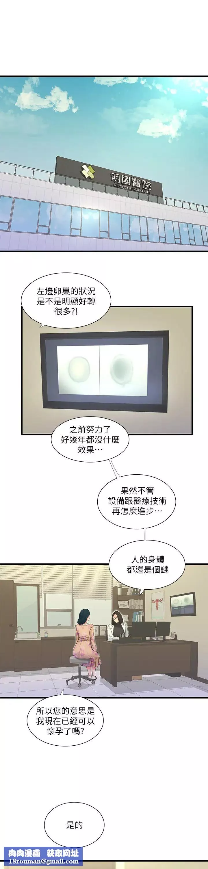 亲家四姊妹-第75话-嫂嫂的情色物理治疗 - 图片 17
