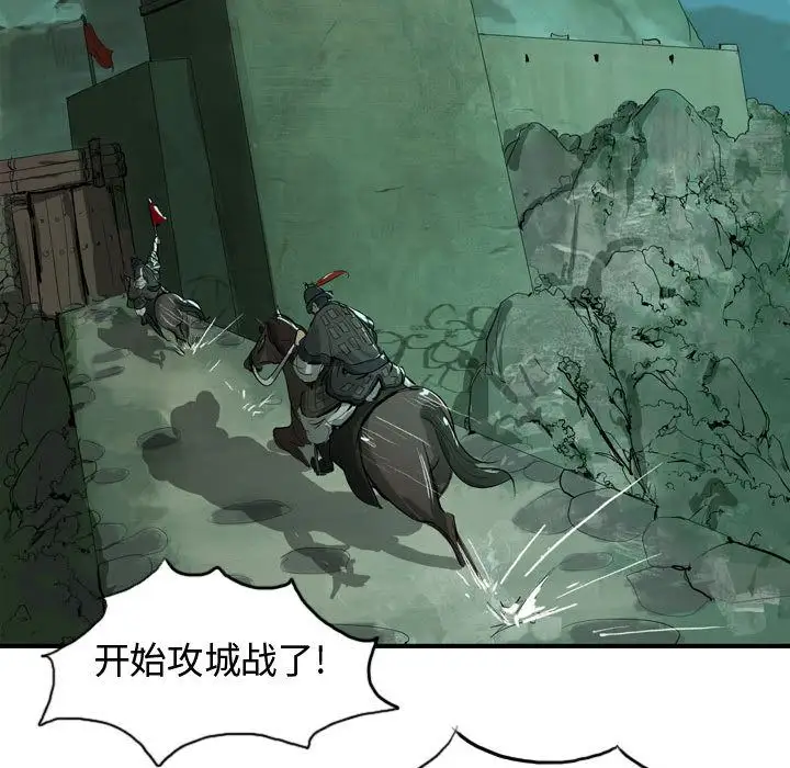 逍遥游第19章
