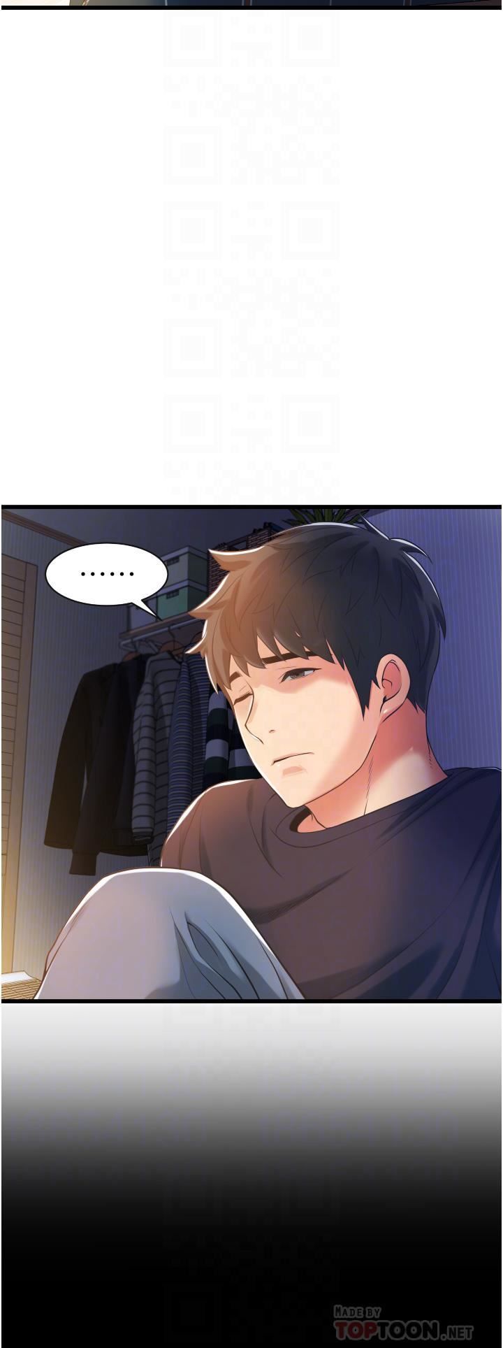 小巷裡的秘密第3話-不善拒絕的姐姐