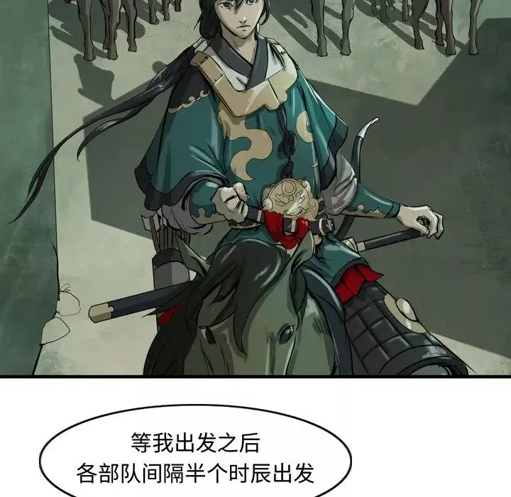 逍遥游第19章