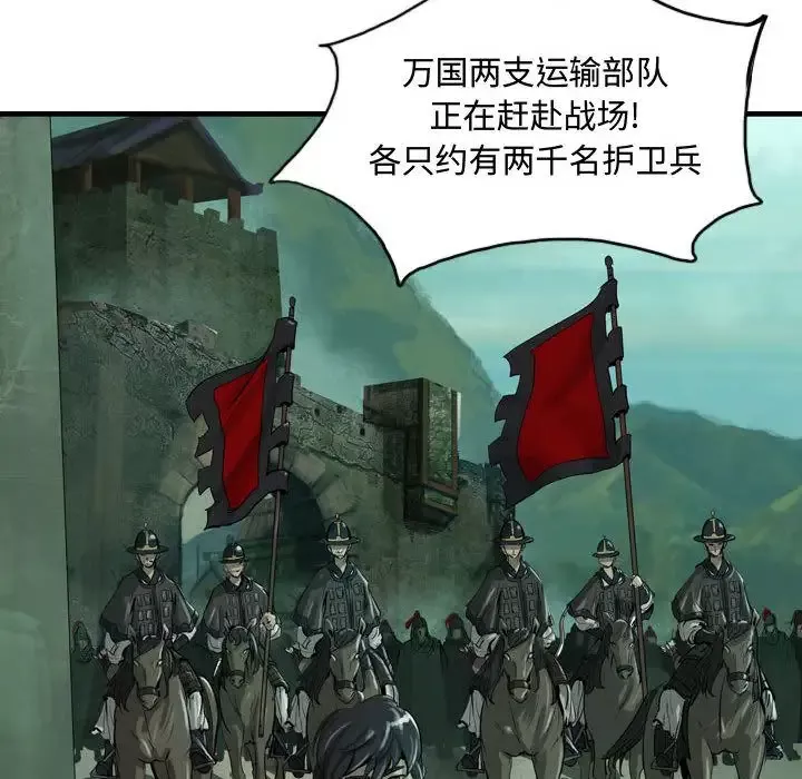 逍遥游-第19章 - 图片 85