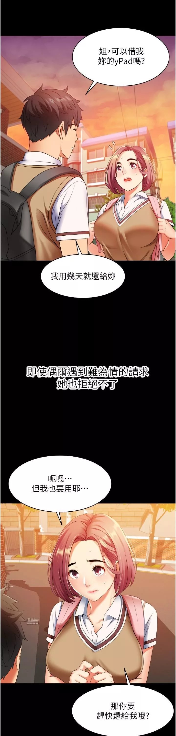 小巷里的秘密-第3话-不善拒绝的姐姐 - 图片 15