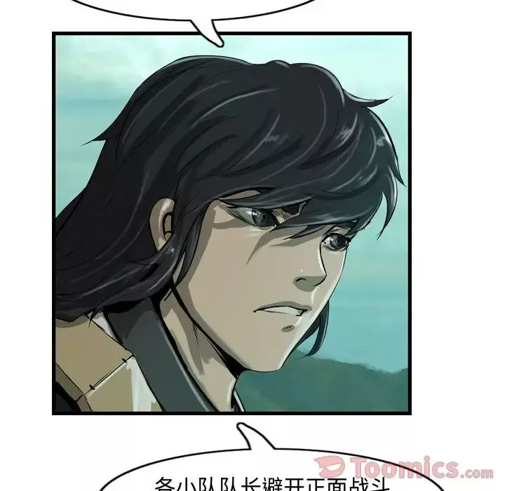 逍遥游-第19章 - 图片 87