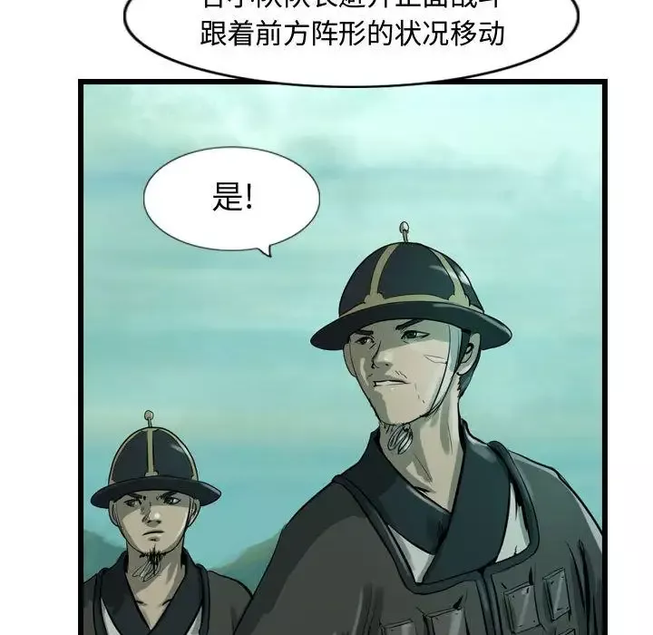 逍遥游第19章