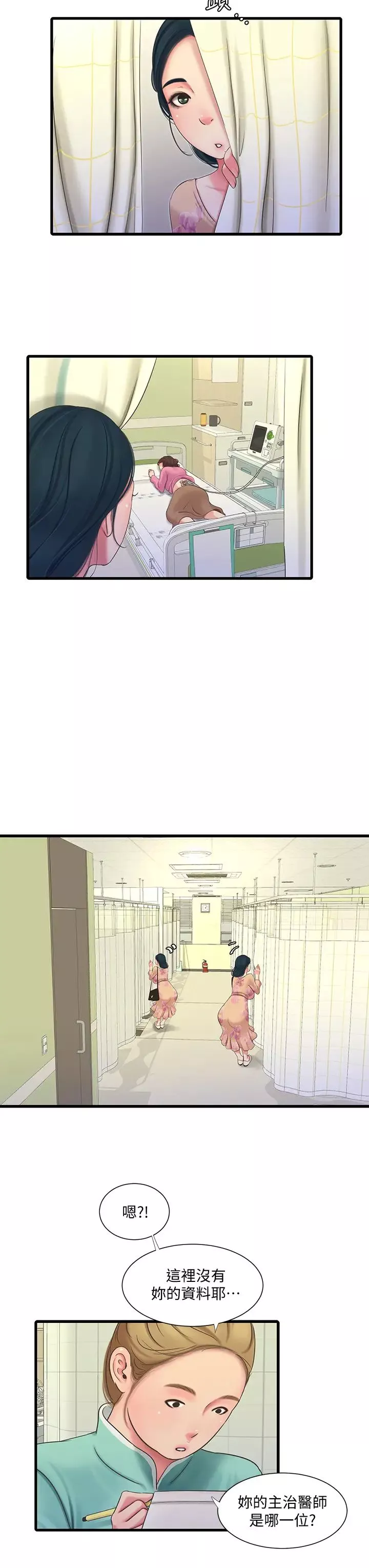 親家四姊妹第75話-嫂嫂的情色物理治療