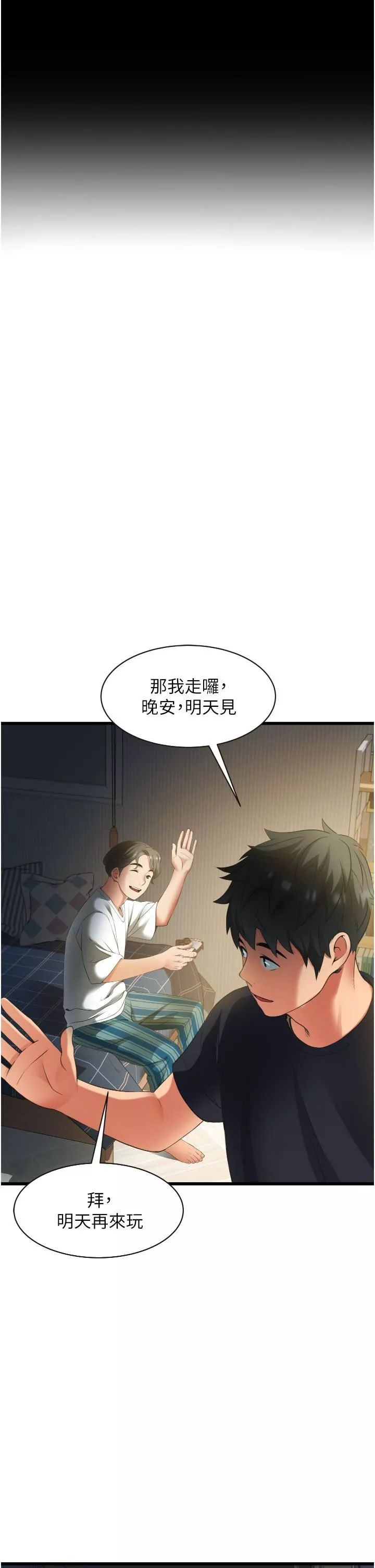 小巷里的秘密-第3话-不善拒绝的姐姐 - 图片 19
