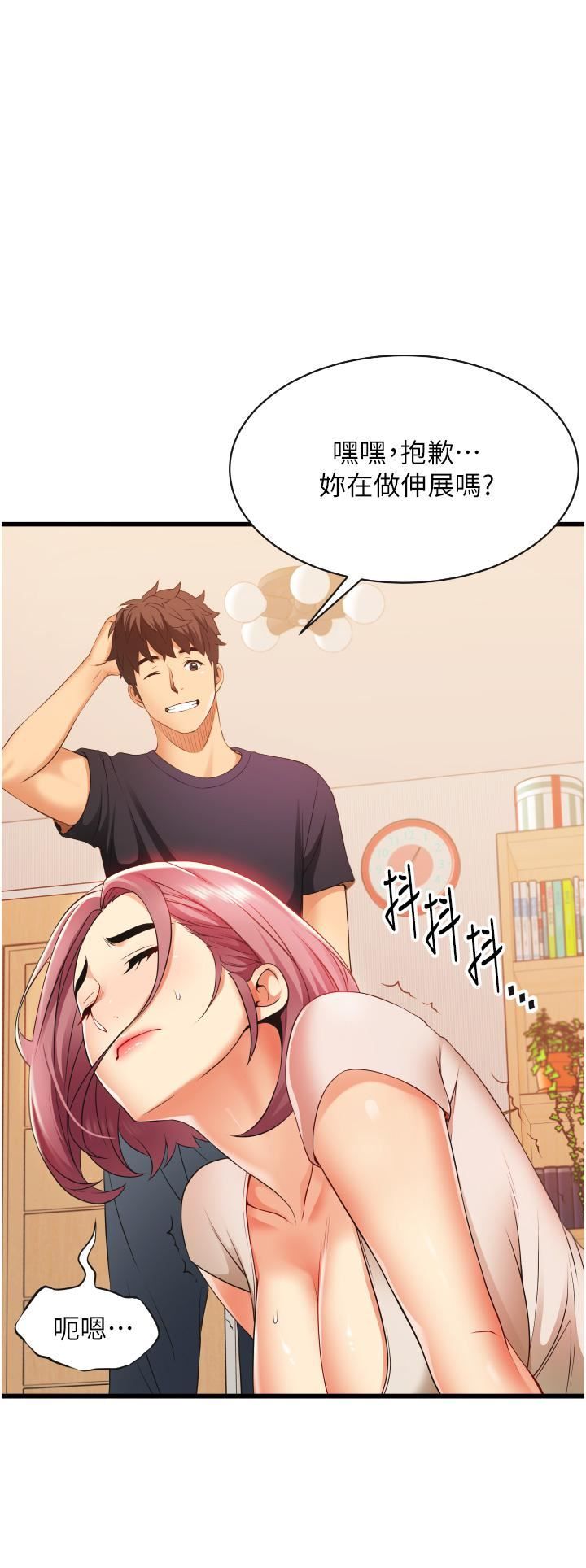 小巷裡的秘密第3話-不善拒絕的姐姐