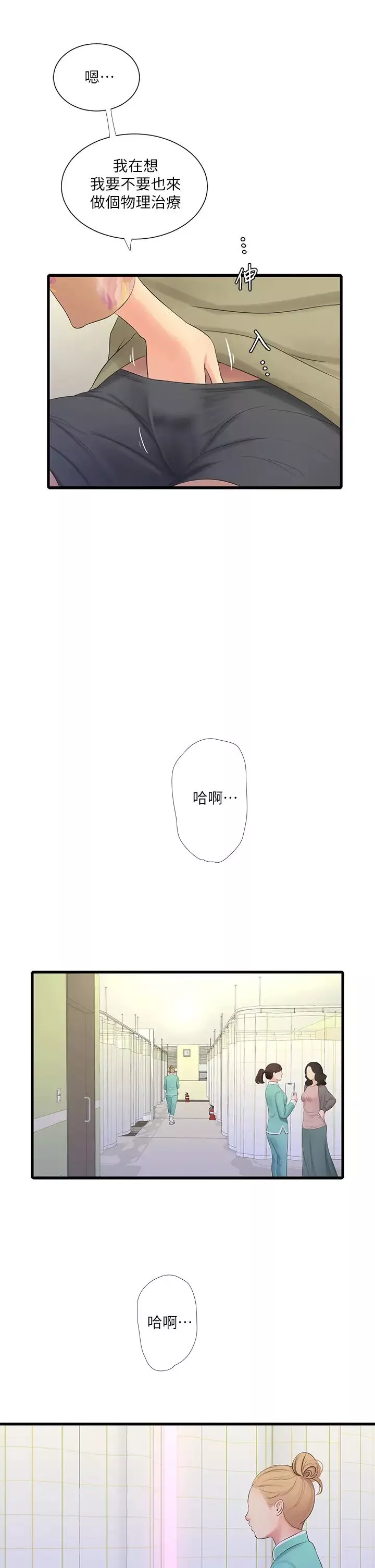 亲家四姊妹-第75话-嫂嫂的情色物理治疗 - 图片 27