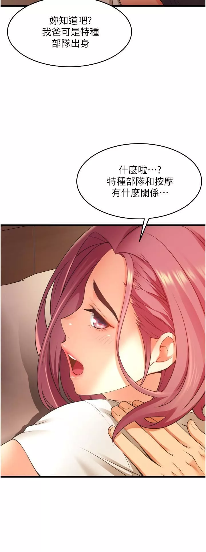 小巷里的秘密-第3话-不善拒绝的姐姐 - 图片 30