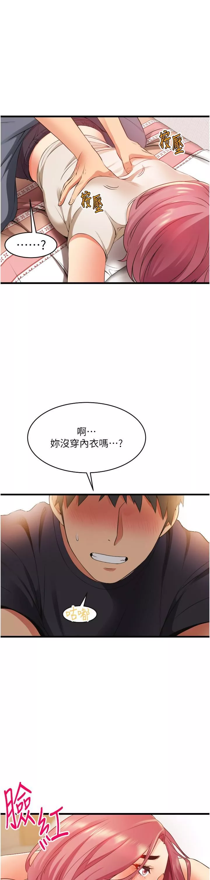 小巷裡的秘密第3話-不善拒絕的姐姐