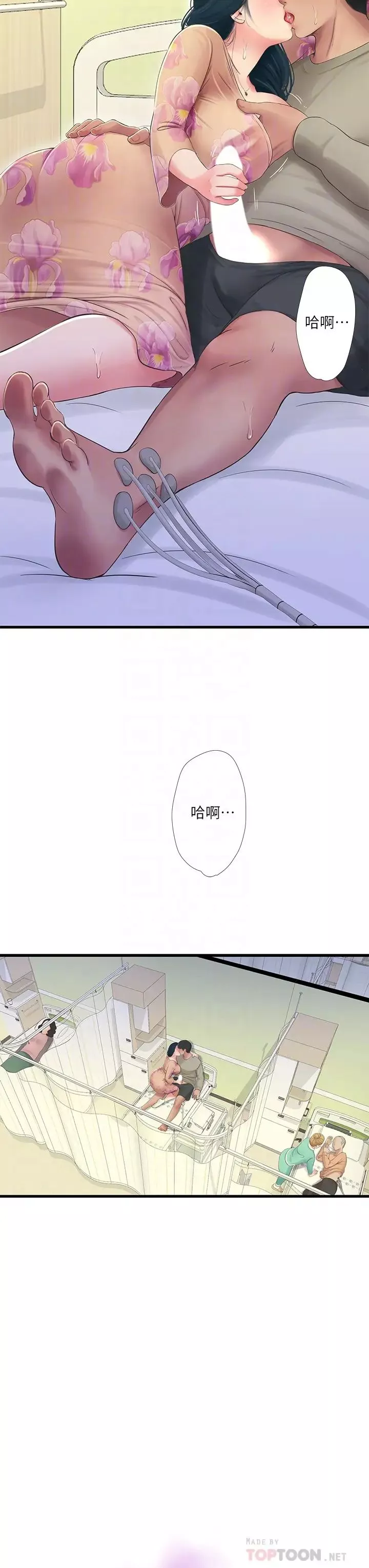 亲家四姊妹-第76话-没时间了，赶快射! - 图片 4