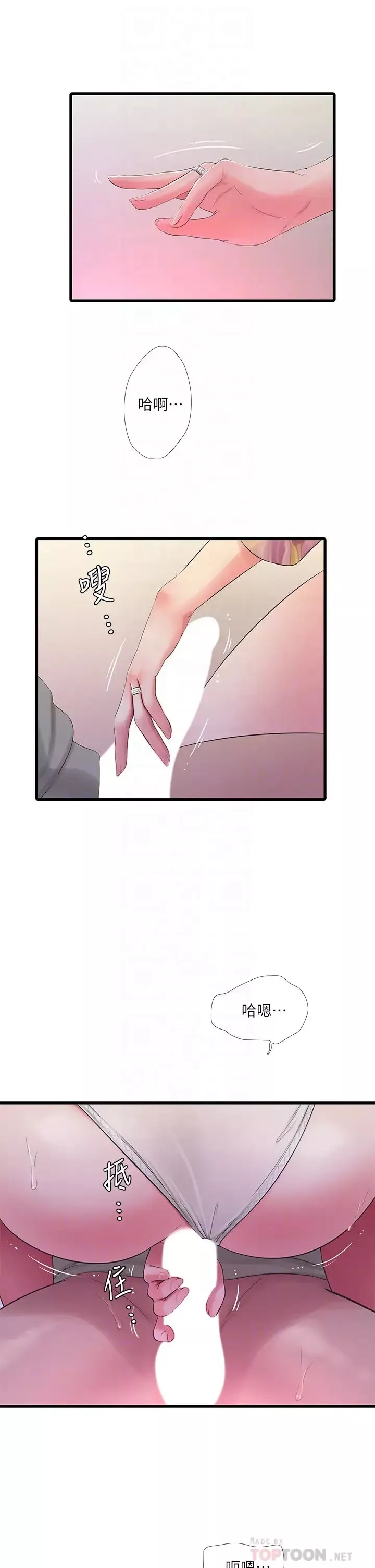 親家四姊妹第76話-沒時間了，趕快射!
