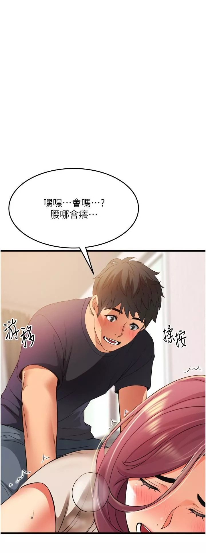 小巷里的秘密-第3话-不善拒绝的姐姐 - 图片 38